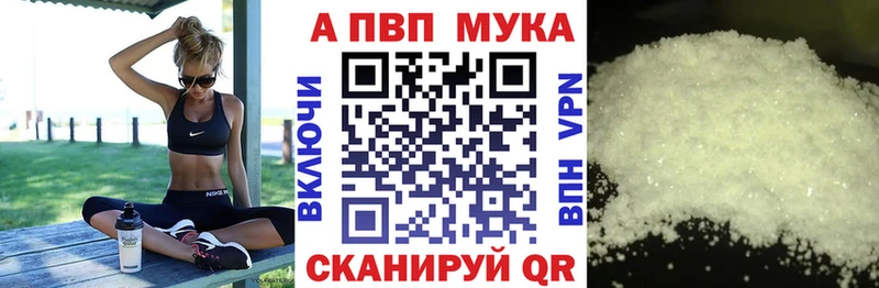 Купить закладки  Микунь  Alpha-PVP Crystall 