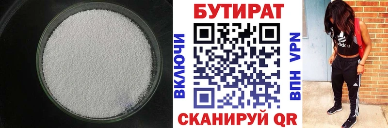 Бутират жидкий экстази  Купить где  Микунь 