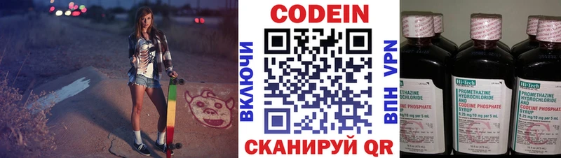 Купить  Микунь  Кодеиновый сироп Lean напиток Lean (лин) 