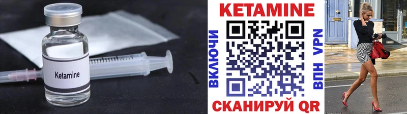 Купить закладки  Микунь  КЕТАМИН ketamine 