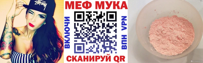 Меф мяу мяу  Купить  Микунь 