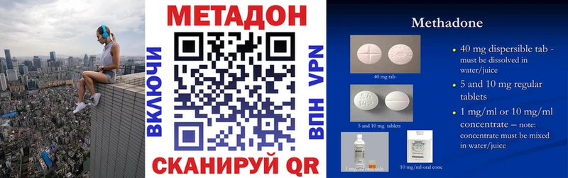 Купить закладки  Микунь  МЕТАДОН methadone 